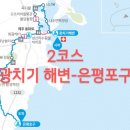 제주올레길 2코스(광치기해변-온평포구) 이미지