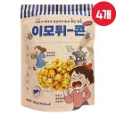 팝콘이네 쇼핑하우