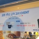 이디야(서일중앙점) 네이버블로그