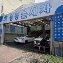 닦고손세차장 | 용봉동손세차장 디테일링 실내세차 내돈내산 후기
