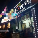 장군왕족발 이미지