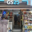 GS25 판교퍼스트점 이미지