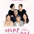제천시노인회관 | [공연뉴스] 울림아트n컴퍼니가 제천시문화회관에서 오는 9월 21일부터 22일 양일간 창제작 연극...