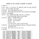 유성볼링클럽