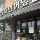 건대연어덮밥 | 연어덮밥 맛집 :: 건대에서 즐긴 15,000원 사케동 &amp; 우동 세트 점심 메뉴 추천 내돈내산 솔직후기