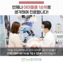 동백쥬니어치과의원 이미지