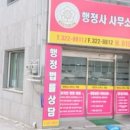 행정사사무소가람 이미지