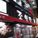 조연탄곱돌구이