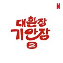 바다생각 민박 이미지