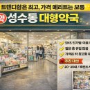 이층종로약국 이미지