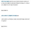 0116 신한플레이 쏠야구 출석퀴즈 OX퀴즈 이미지