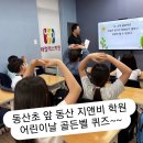 패럴랙스영수학원 - 서구 도산로253번길 33 | 패럴랙스영수학원