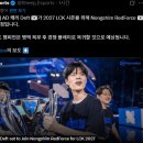 [쉽피셜] Deft 전역 후 농심과 계약 예정 이미지