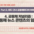 마을연구소마중