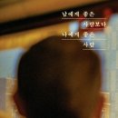 남보다방