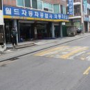 월드자동차공업사 이미지