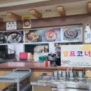 느티나무길양평해장국 이미지
