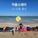 교래삼다수마을 협동조합 네이버블로그