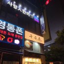 구구족영통역점 이미지