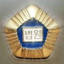 법무법인대한중앙 이미지
