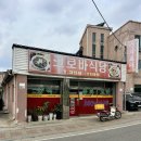 크로바식당 | [경기 화성시 마도면] 크로바식당 / 볶음밥 솔직 후기