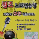 퀸즈노래연습장 이미지