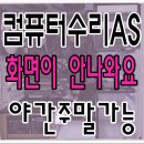 사동컴퓨터 이미지