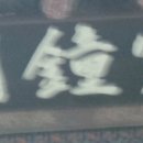 부소산성 사자루 이미지