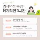바른피드 | 진에어 영상면접 특강 후기｜진에어 면접 준비에 가장 필요한 &lt;모의면접 피드백지&gt; 무료 공유 event🎁