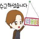 주식회사 좋은아침연수원
