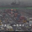 월곳~서창분기점 가기전 차량화재 이미지