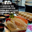 스몰피쉬 - 서구 용문로 41 | 스몰피쉬