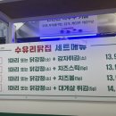 수유리닭집 이미지