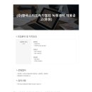 한국속기 이미지