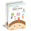 가온나르샤 | [한글이나르샤] 5세 한글공부 엄마표 한글떼기 시작~