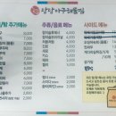 당당아구 이미지