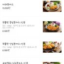 돈까스하남 네이버블로그
