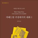 마리오주점 이미지