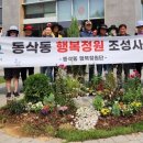 정원속의 휴식 경기경제신문