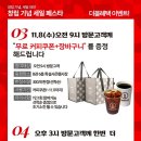 이랜드킴스클럽 고잔점 이미지