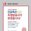 플러스복권 엑스포츠뉴스