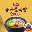 본가네국밥