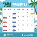 서울 오케이(OK) 치과의원 이미지