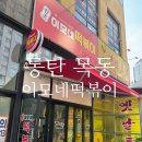 동탄순환대로18길 이미지