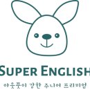 인풋영어