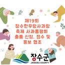 장수사과원예농업협동조합 이미지