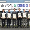 음성군농협쌀조합공동사업법인 이미지