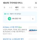 한국지엠전주바로서비스 이미지