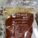 국산고춧가루 추천! 할배장터 25년 햇고추로 만든 영주고춧가루 사용후기