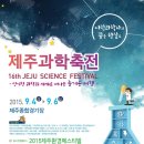 실험의 세계로 떠나는 과학여행 이미지